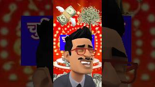 2 Crore Ki Lottery 🤣🤣🤣 || Comedy Video #funny #comedy