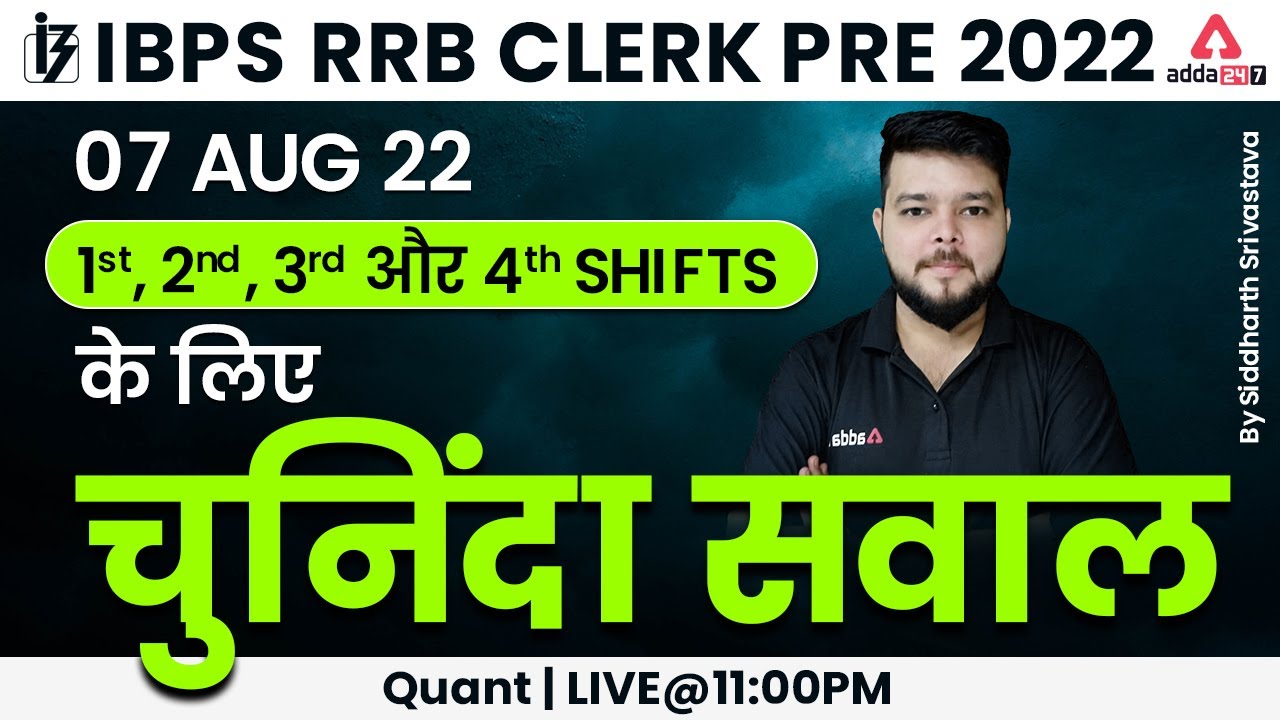 IBPS RRB CLERK PRE 2022 | 7 AUGUST  | Selected Questions For All Shifts By Siddharth Srivastava