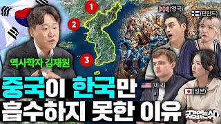 "세계사적 미스터리" 5000년동안 한반도를 지켜낸 레전드 장군 TOP3ㅣ국경없는 수다 EP.94