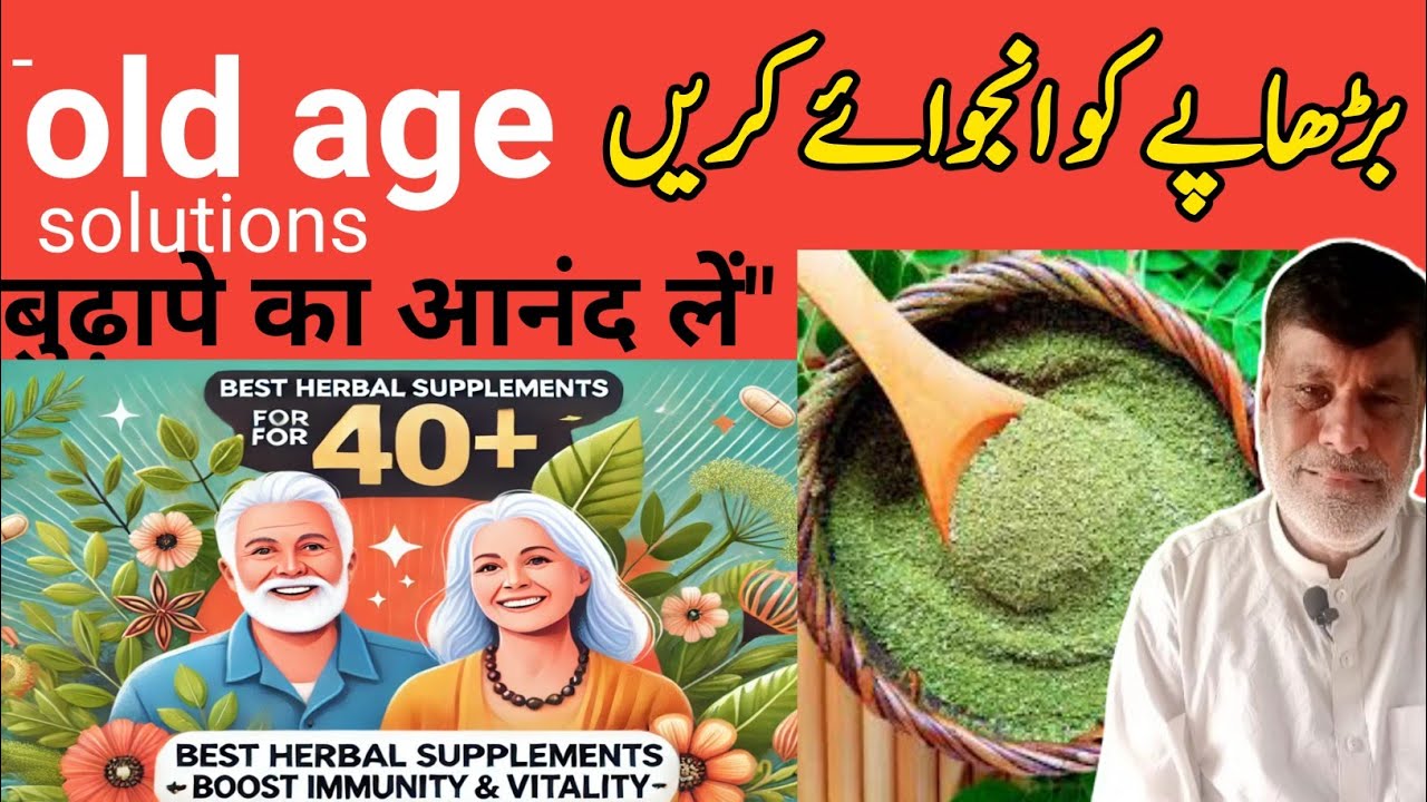 punernawa herb for 40+ | Kutki Punarnava uses | hilly herbal treatment | hilly herbs |
‎