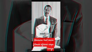 hamare bad mein filmen afsane Gaya honge Ham Kahan honge Mainpuri Kahan honge