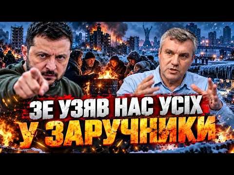 На Заході Зе послали ПРЯМИМ ТЕКСТОМ! Але він швидше лусне, а не віддасть ні грама влади / ДИМОВ