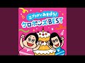 ひっつきもっつき