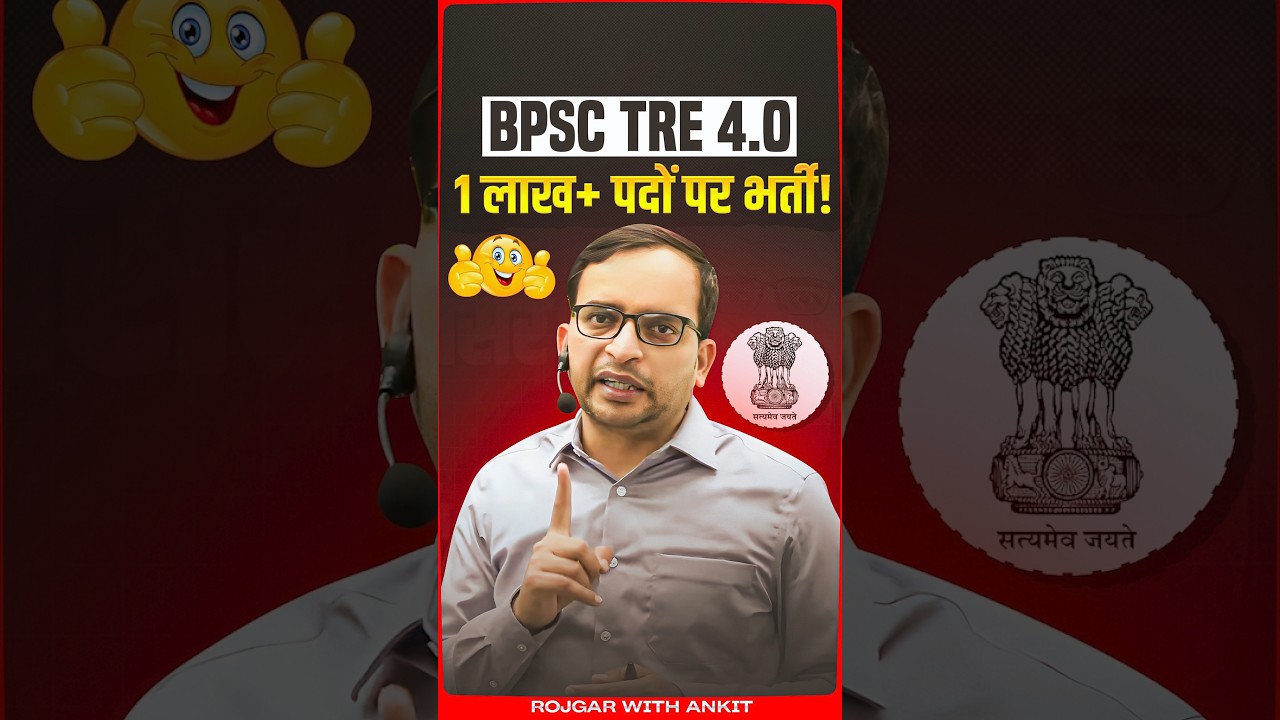 BPSC TRE 4.0 Vacancy 2025 | 1 लाख पदों पर भर्ती | Complete Details & Latest Updates