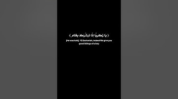 ما اسم القارئ