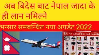 Nepal custom rules 2021|tribhuvan international airport | gold costume rules in nepal 2022 | Nepal