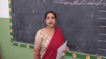 Urdu Lecture No:3 (Class Prep)
