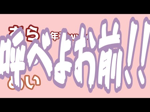 【あらなるめい文字起こし】遊んでくれるのお前らぐらいしかいないんだからさ