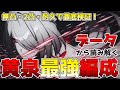 【崩壊スターレイル】黄泉最強パーティー編成を徹底検証!無凸・2凸・耐久毎にオススメのパーティーを比較してきました #黄泉 #スターレイル #銀狼 #ペラ #カフカ
