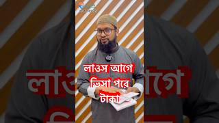 লাওস আগে ভিসা পরে টাকা #laos #loss #Laosvisa #dubai