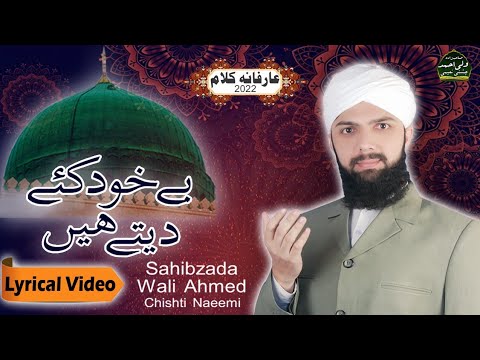 Wali Ahmed Chishti  Be Khud Kiye dety hain  New Naat 202223  Lyrical Video