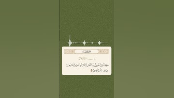 سورة يوسف #اكسبلور #explore #دعاء #قرآن #foryou #اجر #ترند #fypシ