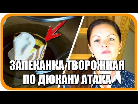 Атака по Дюкану