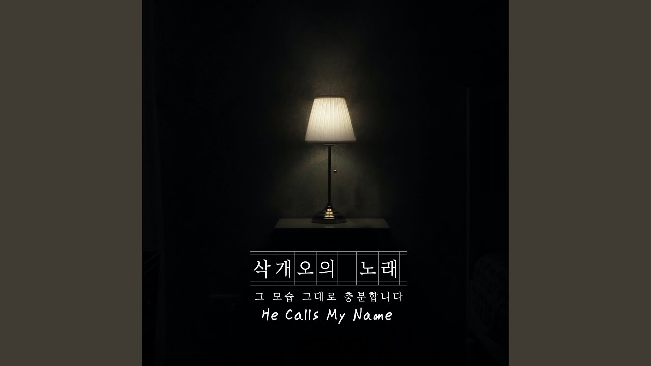 When The Black Wolf Calls My Name music.youtube.com