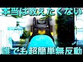 【CoDモバイル】✨だれでも簡単✨MSMCリコイル制御解説動画‼️‼️