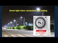 street light setting wiring and connection.analog timer setting in hindi ,#sudhirtechincal