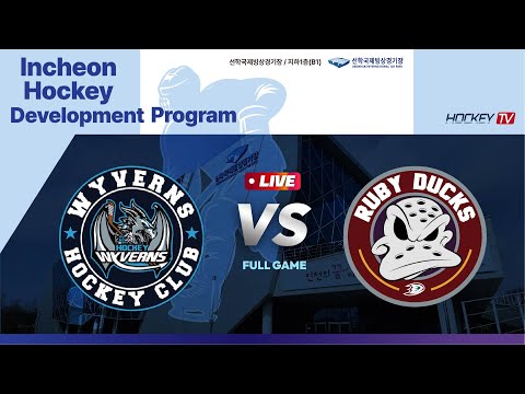 Incheon Hockey Development Program 와이번즈 vs 루비덕스 2025.03.30