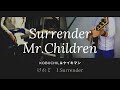 Mr Children Surrender 歌詞 動画視聴 歌ネット