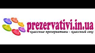 prezervativi.in.ua - интернет магазин презервативов и лубрикантов