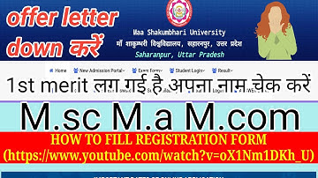 maa shakumbhari university merit list 2023 | merit list me apna naam kaise dekhe #meritlist