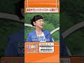 【フルはTVerで！】BSよしもとpresents吉本新喜劇 #未知やすえのサムネイル