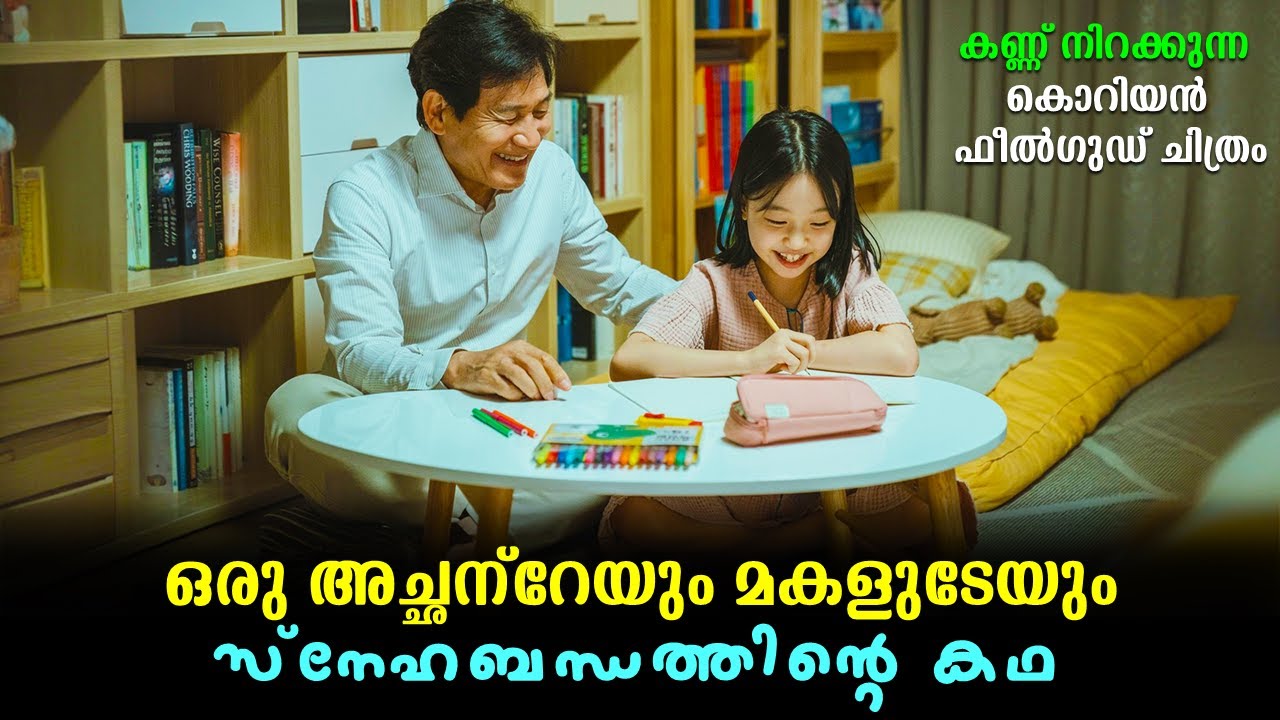 Explained In Malayalam explained-in-malayalam