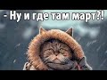 Гуляю в преддверии весны•Уходить вам с нелюбимой работы или нет • 1,5 года как ушла с прошлой работы