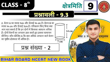 New Book Bihar Board Class 8th Math Ex - 9.3 Q2 | NCERT Bihar Board Maths Class 8 Chapter - 9.3 q2