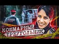 Все думали, что она милая женщина, а оказалось... Дело Розы Пераль. Тру Крайм истории.