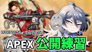 Apexカスタムに向けて公開練習！ #apex #apexlegends
