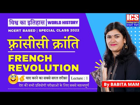 French Revolution by Babita Mam | Introduction of World History | ICS Coaching Center