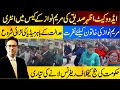 Govt is preparing to bring a reference against judge | Azhar Siddique's entry in Maryam Nawaz case