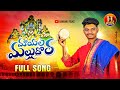 Mayala malludora full song  komuravelli mallanna songs 2022  hari vardhan  bandari folks