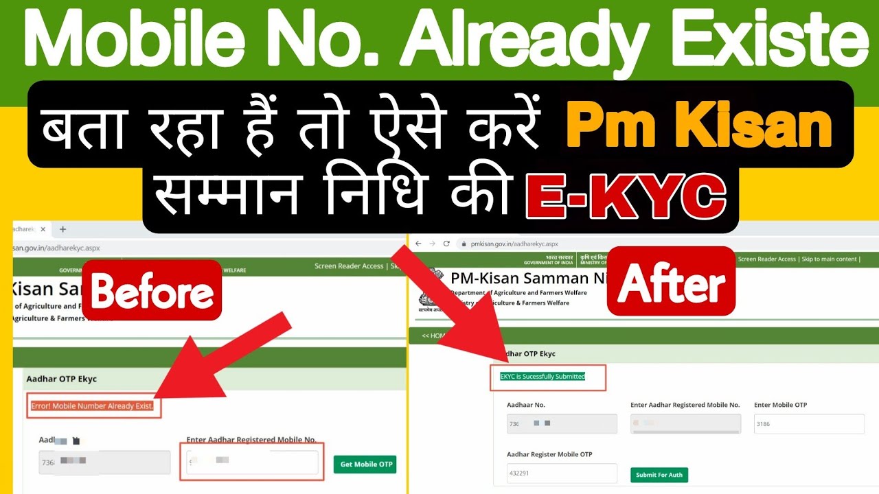 Mobile Number Already Exist E Kyc Pm Kisan E mobile-number-already-exist-e-kyc-pm-kisan-e