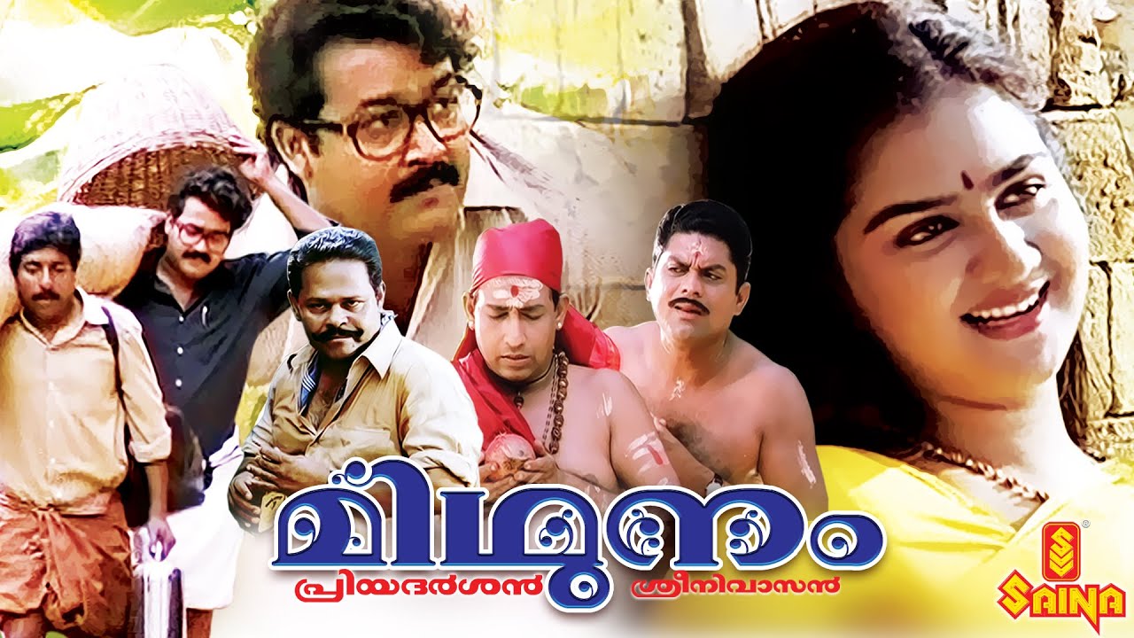 Mithunam  Mohanlal Urvashi Sreenivasan Jagathi Sreekumar Jagathi Sreekumar   Full Movie