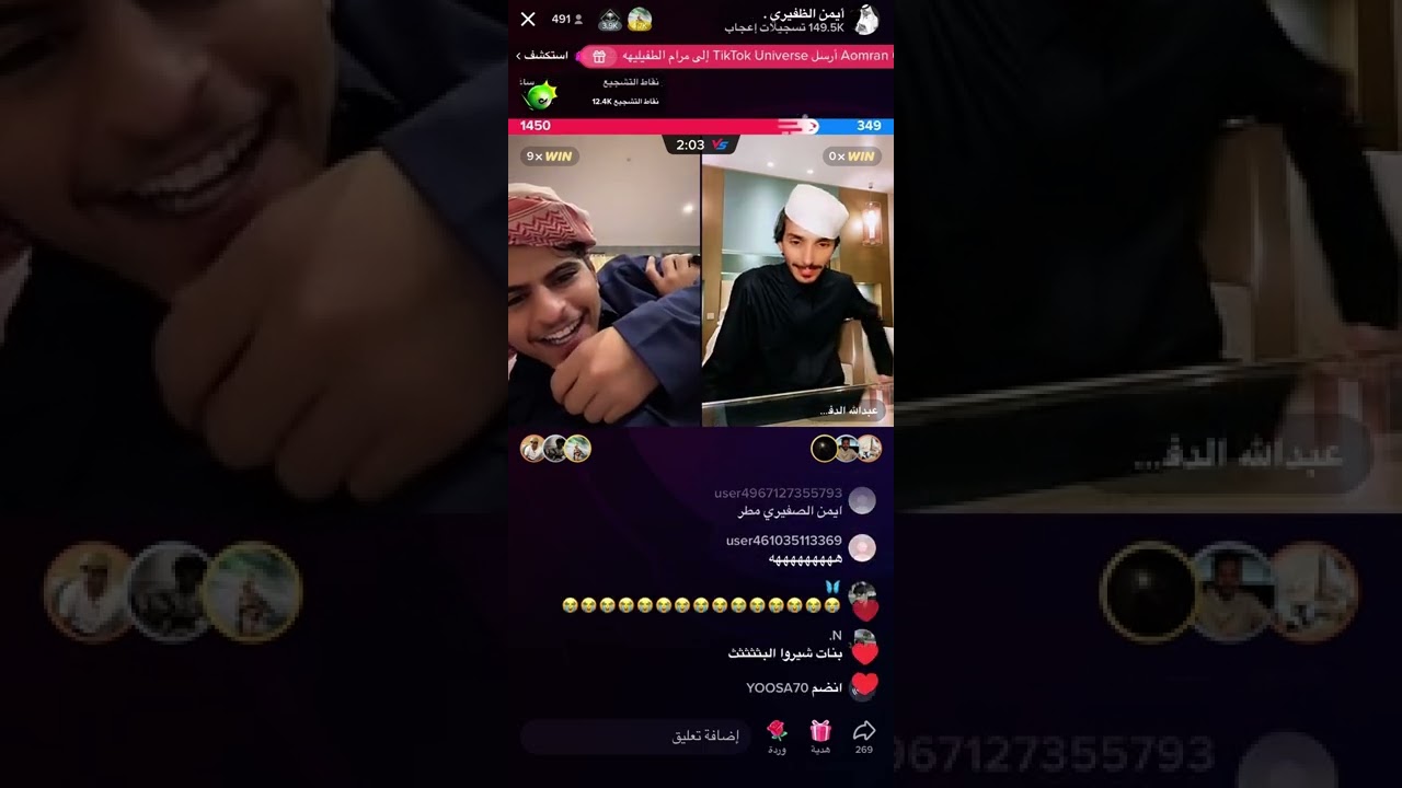 بث ايمن الظفيري #الواقع #بداح_اللحيم #جبر_المداريه #نواف_عقاب #جنتل #نواف #رشيد_طاحوس