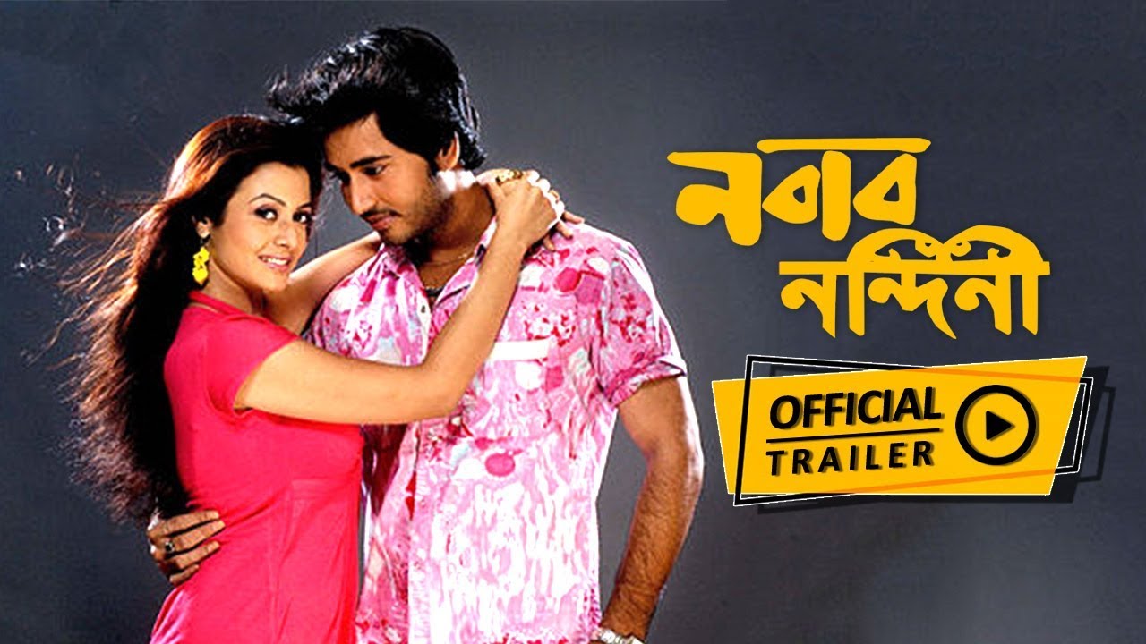 Nabab nandini bangla movie