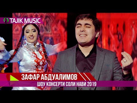 Зафар Абдулаимов - Зеби Бадахшон