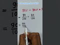 Percentage short Trick #maths#trending#viral#shortsfeed#subscribe#shorts#study#motivation#percentage