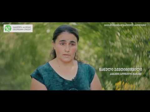 ნანული ექვთიმიშვილი