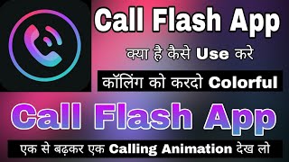 Call Flash Theme || Call Flash App Kaise Use Kare || Call Flash Download || Call Flash App screenshot 3