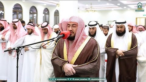 تلاوة صلاة العشاء من جامع سمو الشيخ فيصل بن حمد آل خليفة بمملكة البحرين لفضيلة الشيخ د. بندر بليلة