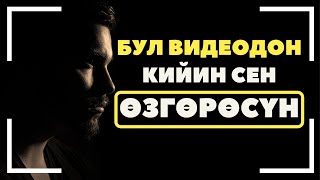Интернетти жарган видео! Кыргызча мотивация (Баарыңар көргүлө!)