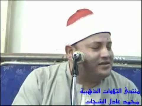 Mahmood Sabir Surah An Nahl Al Isra 13 06 11
