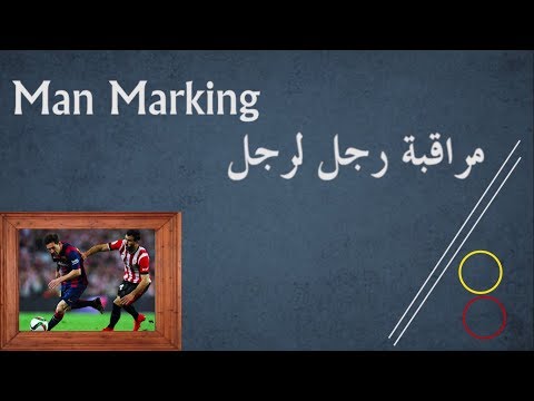 asikqq x 88ball - مراقبة رجل لرجل - Man Marking