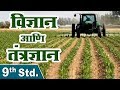 Home Revise 9th Std. Maharashtra Board Marathi Medium History