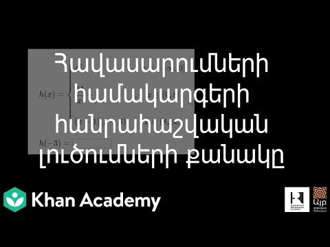 Video: 4 դյույմ դյույմը միլիոնավոր դարձնելու համար