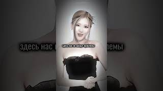 id:моя | кто денсил под эту песню в 2017? | #jen #джен #blackpink #jennie #kpop #tiktok #виртовская