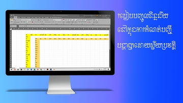 របៀបបញ្ចូលទិន្នន័យទៅក្នុងការកំណត់បញ្ជីបង្ហាញដោយស្វ័យប្រវត្តិ