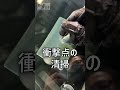 フロントガラスの飛び石傷をガラスリペアで補修【静岡県 三島市】スバル インプレッサ